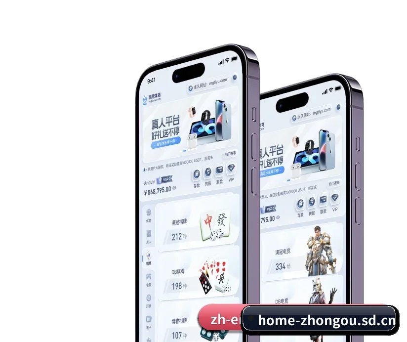 中欧官网 APP 深度功能